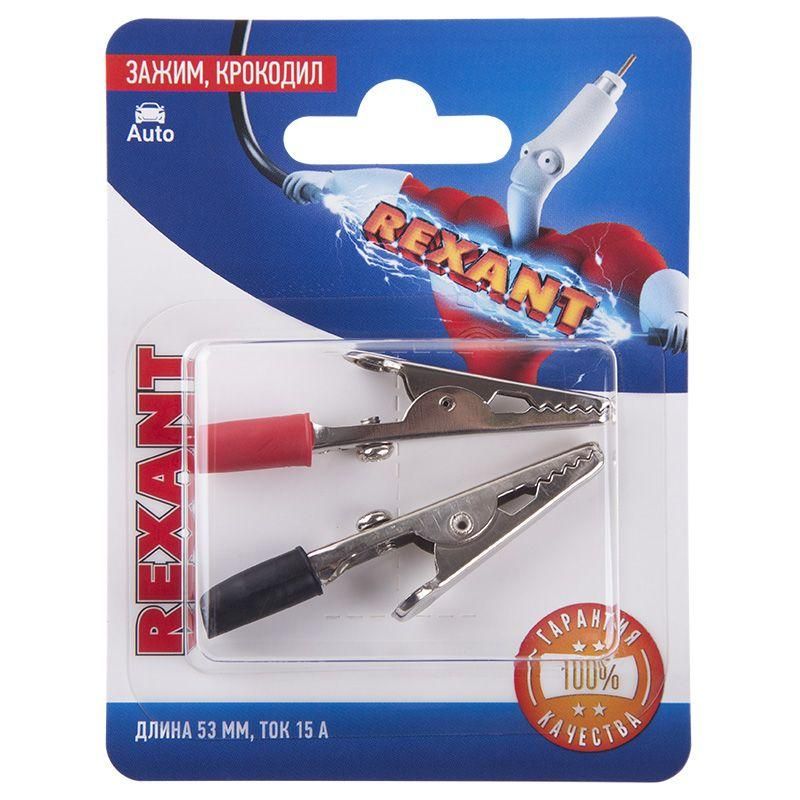 зажим "крокодил" 15а 53мм (блист.2шт) rexant 06-0144-a2 от BTSprom.by
