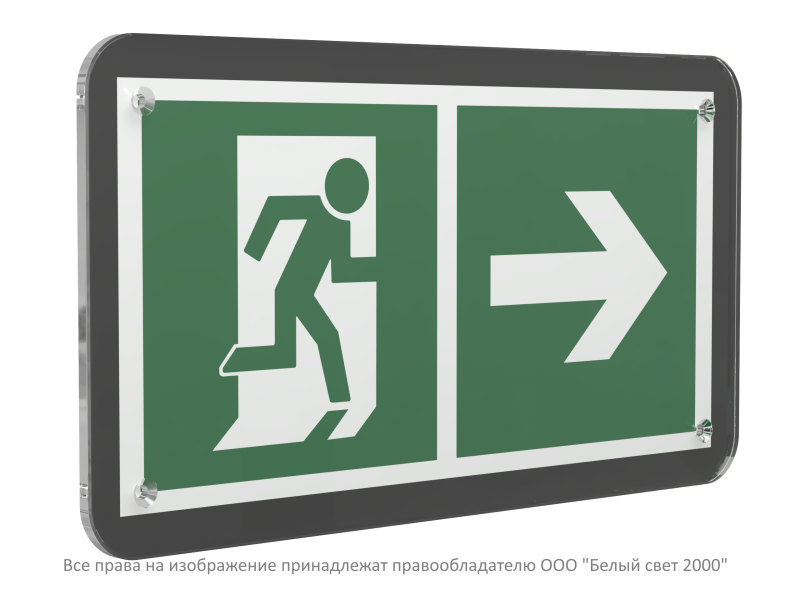 знак безопасности ps-33186-black.e35 "направление к эвакуационному выходу направо" белый свет a32978 от BTSprom.by