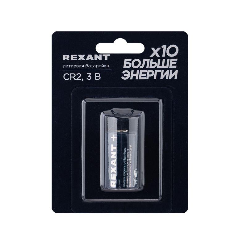 элемент питания литиевый cr2 3в (блист.1шт) rexant 39-1112 от BTSprom.by