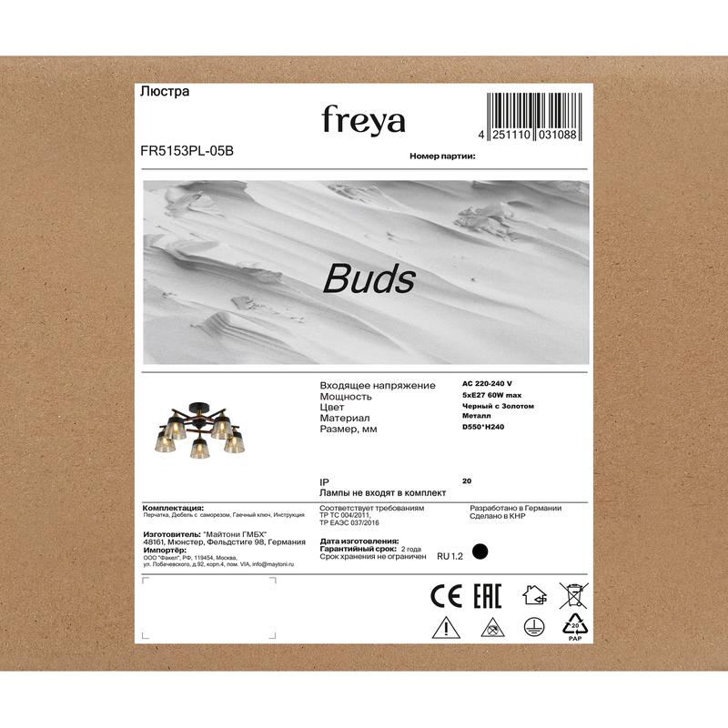  Люстра Buds 60Вт E27х5 IP20 Freya FR5153PL-05B фото в каталоге от BTSprom.by