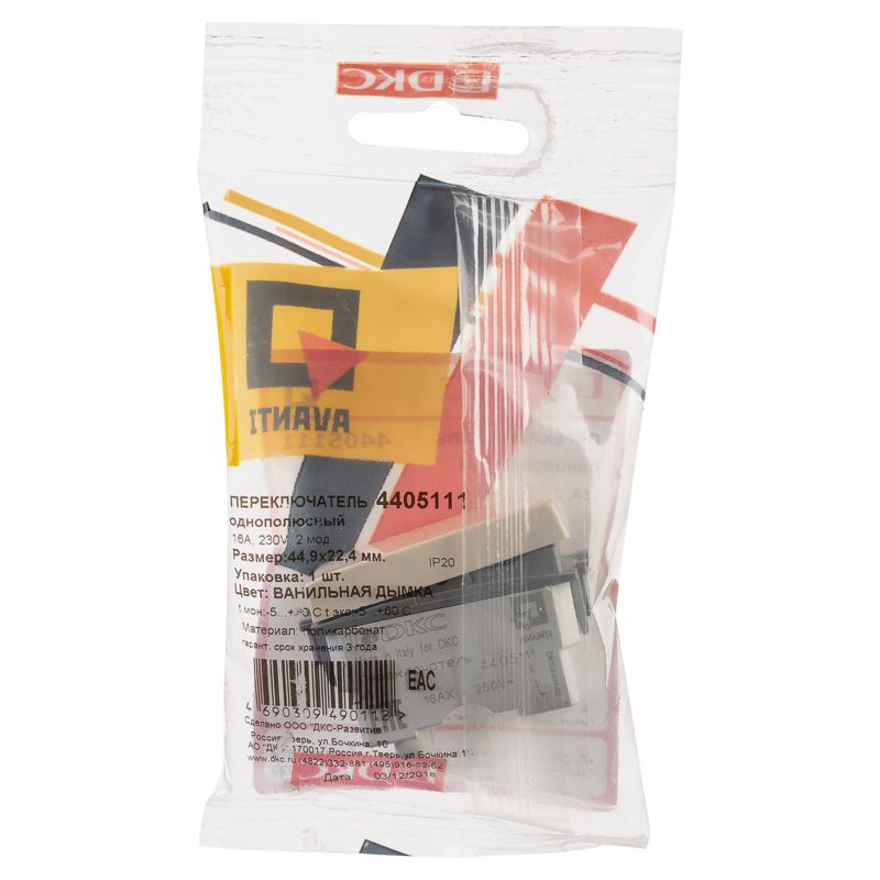  Переключатель модульный 1-кл. 1мод. Avanti "Ванильная дымка" 16А IP20 беж. DKC 4405111 фото в каталоге от BTSprom.by