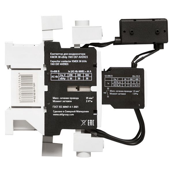  Контактор для конденсатора КМЭК 30квар 230В 1NО AVERES EKF ctrk-s-44-30-230-av фото в каталоге от BTSprom.by