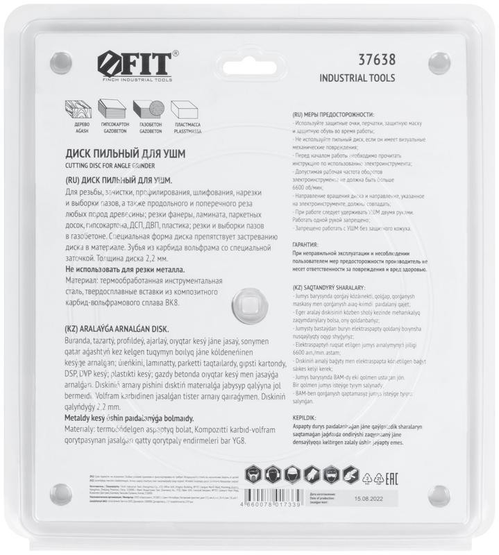  Диск пильный по дереву посадочный диаметр 22.2мм 6зуб. с карбидными вставками 230мм FIT 37638 фото в каталоге от BTSprom.by