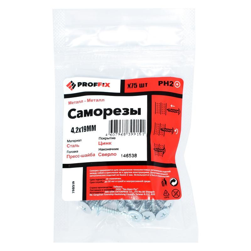 саморез смм 4.2х19 наконечник сверло усилен. (twn) (пакет) (уп.75шт) tech-krep pro/zitar 146538 от BTSprom.by