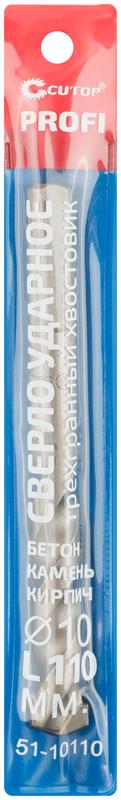  Сверло по бетону ударное Profi 10х110мм Cutop 51-10110 фото в каталоге от BTSprom.by