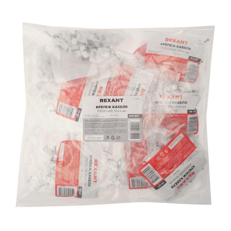  Крепеж кабеля плоский 10ммх4мм (уп.50шт) Rexant 07-4210 фото в каталоге от BTSprom.by