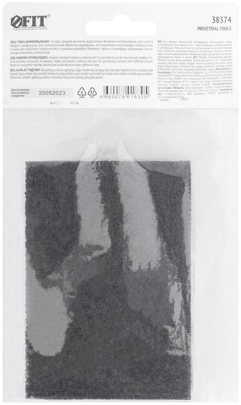  Губка шлифовальная угловая 100х70х25мм Р 120 средняя жесткость алюм./оксидная FIT 38374 фото в каталоге от BTSprom.by