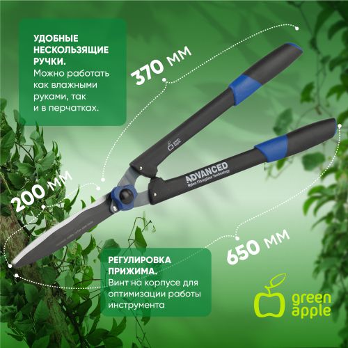  Кусторез с регулировкой прижима (1/12) Green Apple Б0003067 фото в каталоге от BTSprom.by