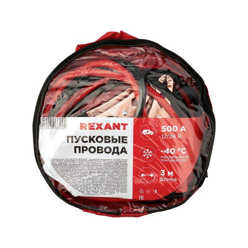 комплект проводов прикуривания 500а rexant 80-2028 от BTSprom.by