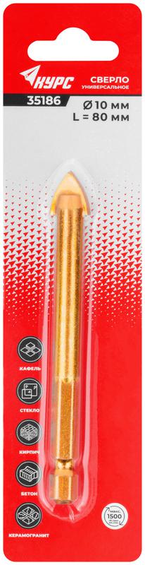  Сверло универсальное по кафелю стеклу керамограниту бетону кирпичу 10х80мм шестигранный U-хвостовик под биту КУРС 35186 фото в каталоге от BTSprom.by