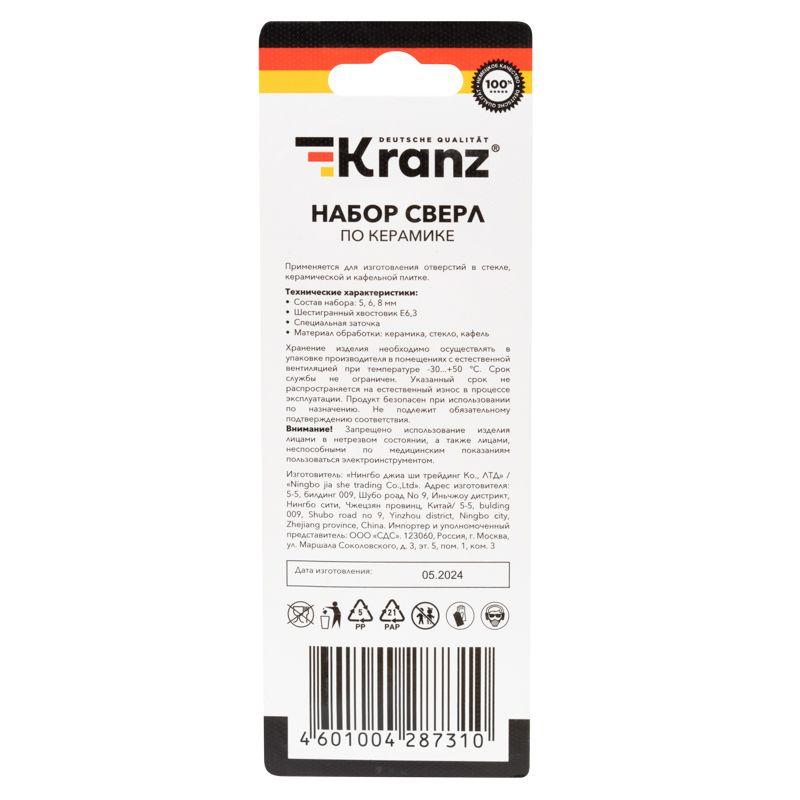  Набор сверл по керамической плитке 5-6-8мм шестигранный хвостовик Kranz KR-91-0655 фото в каталоге от BTSprom.by