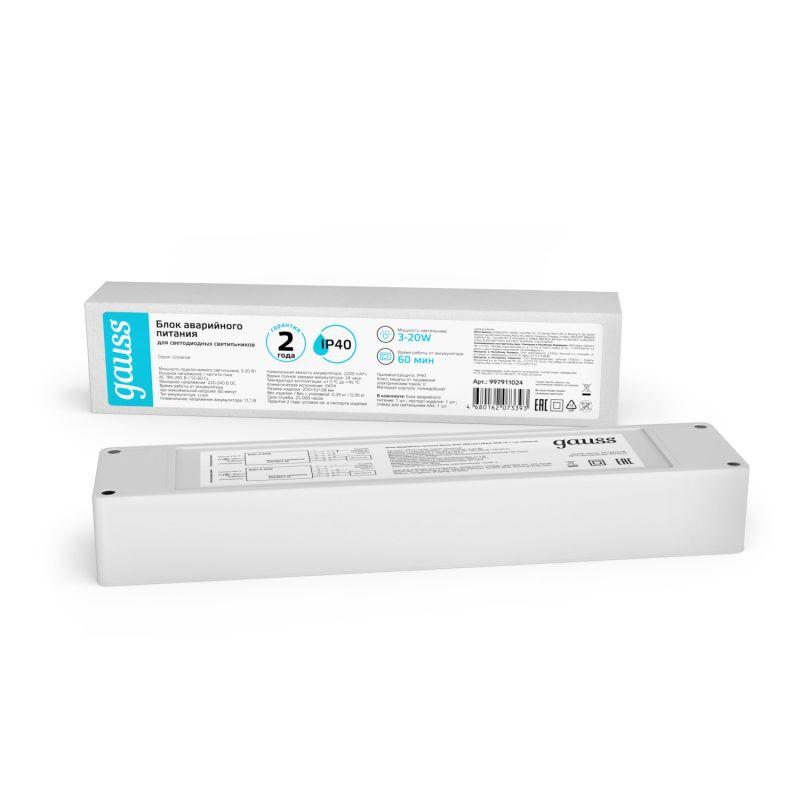блок аварийного питания ip40 205х42х28мм 20вт на 1 час universal gauss 997911024 от BTSprom.by