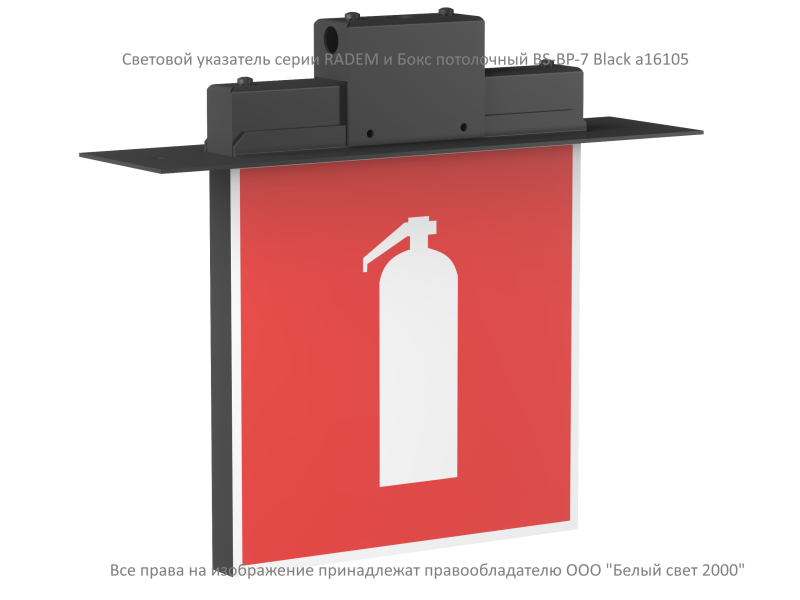  Оповещатель пожарный световой BS-RADEM-10-F1-12 Black Белый свет a24785 фото в каталоге от BTSprom.by