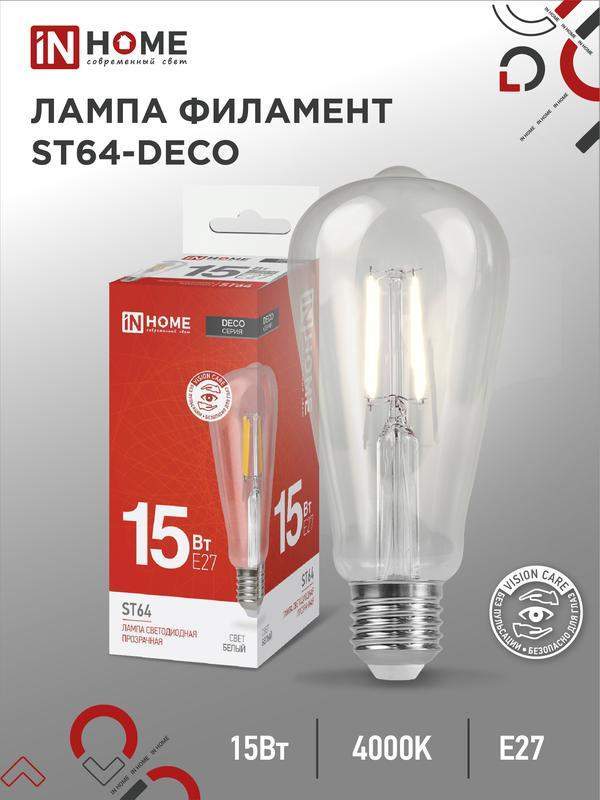 лампа светодиодная филаментная led-st64-deco 15вт прозрачная 4000к нейтр. бел. e27 1720лм 230в in home 4690612050850 от BTSprom.by