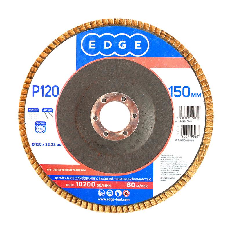 круг лепестковый торцевой 150ммх22.23мм p120 patriot 819010012 от BTSprom.by