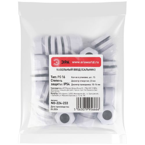  Ввод кабельный (сальник) PG 16 d10-14мм (d отверст. 21мм) IP54 (уп.15шт) Эра Б0065194 фото в каталоге от BTSprom.by