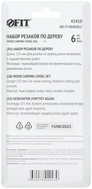  Резаки по дереву 6шт FIT 43410 фото в каталоге от BTSprom.by