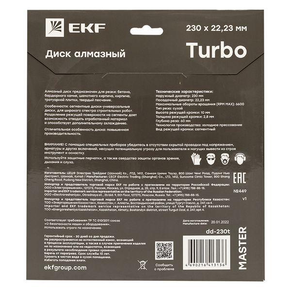  Диск алмазный Turbo 230х22.23мм Master EKF dd-230t фото в каталоге от BTSprom.by