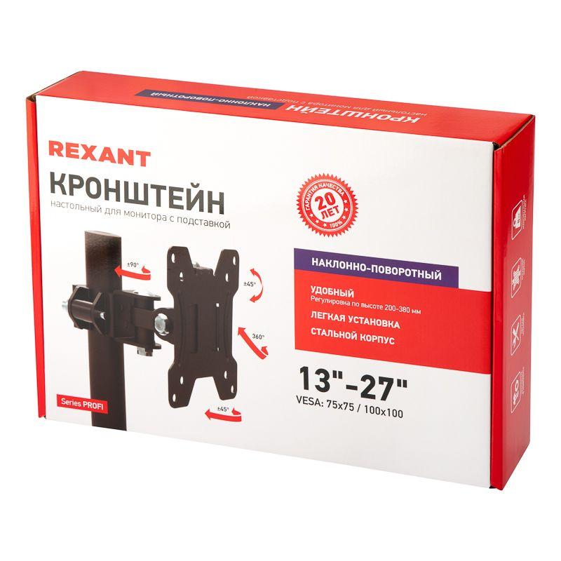  Кронштейн для монитора 13-27 дюймов настольный Profi Rexant 38-0308 фото в каталоге от BTSprom.by