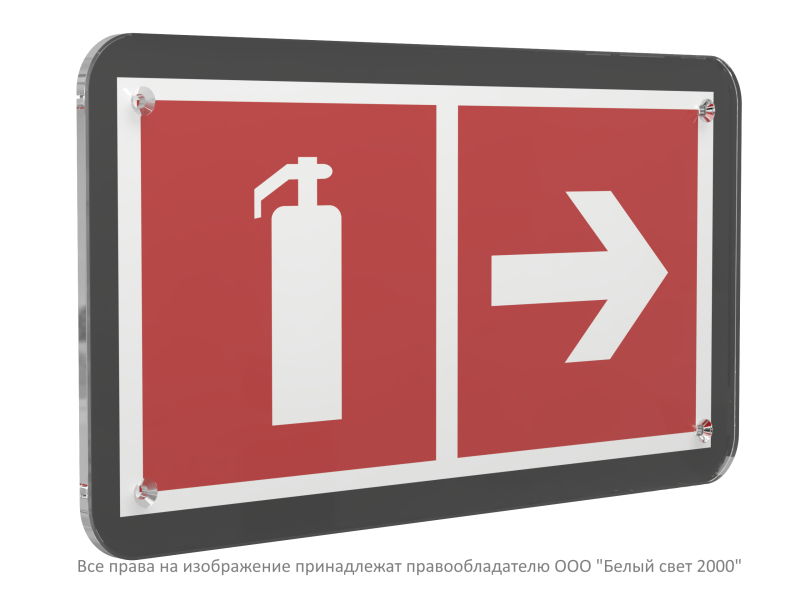 знак безопасности ps-33186-black.f33 "указатель движения к огнетушителю направо" белый свет a33010 от BTSprom.by