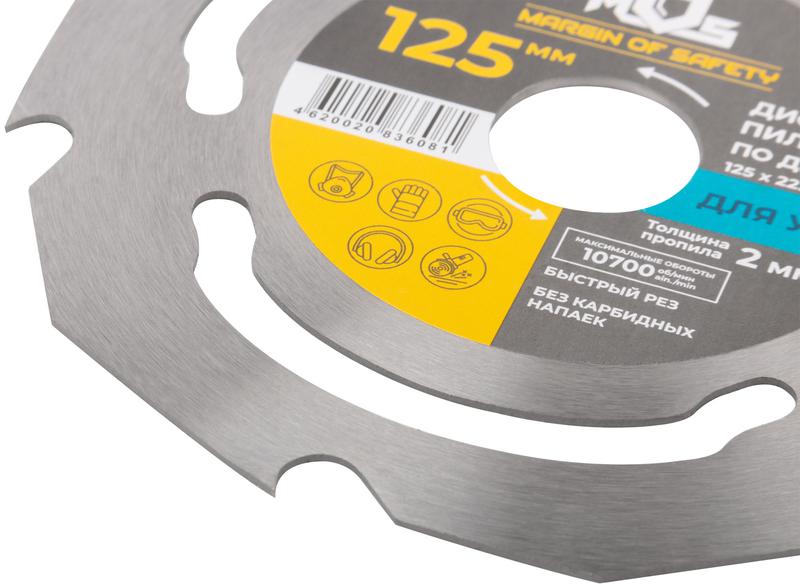  Диск пильный по дереву посадочный диаметр 22.2мм 6зуб. 125мм MOS 37610М фото в каталоге от BTSprom.by