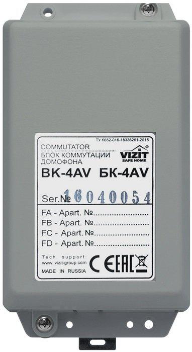 блок коммутации домофона бк-4av vizit 252239 от BTSprom.by