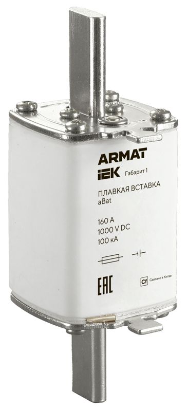 вставка плавкая тип abat габарит 1 160а dc armat iek ar-fu-50-ab-0160-dc от BTSprom.by