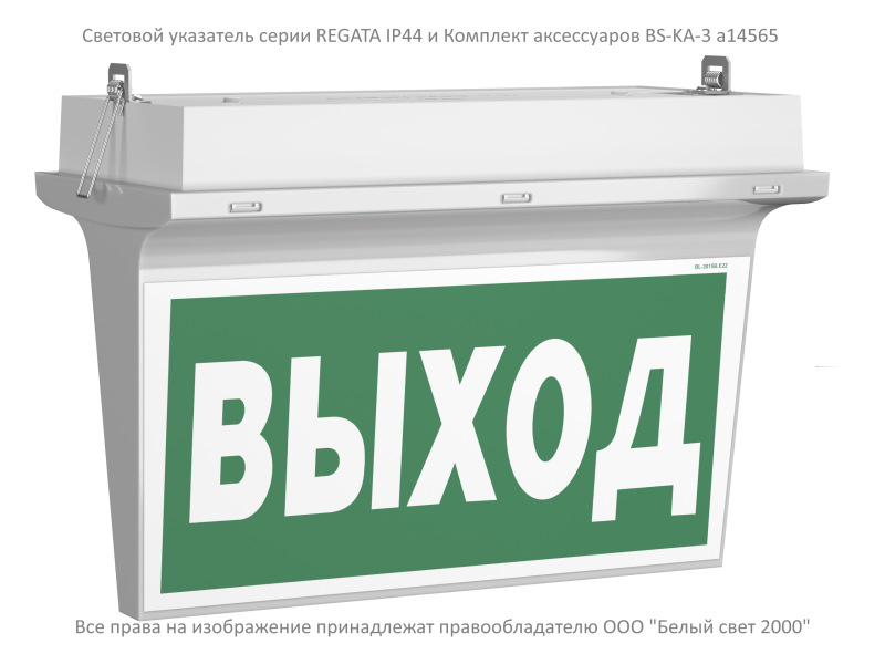  Оповещатель пожарный световой BS-REGATA-10-F1-24 IP44 Белый свет a26114 фото в каталоге от BTSprom.by