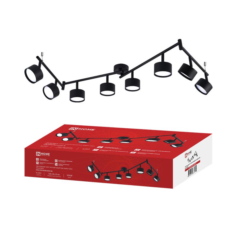 светильник нпб спот-8шрxgx53-bl gx53 ip20 потолочн. на штанге черн. in home 4690612066370 от BTSprom.by