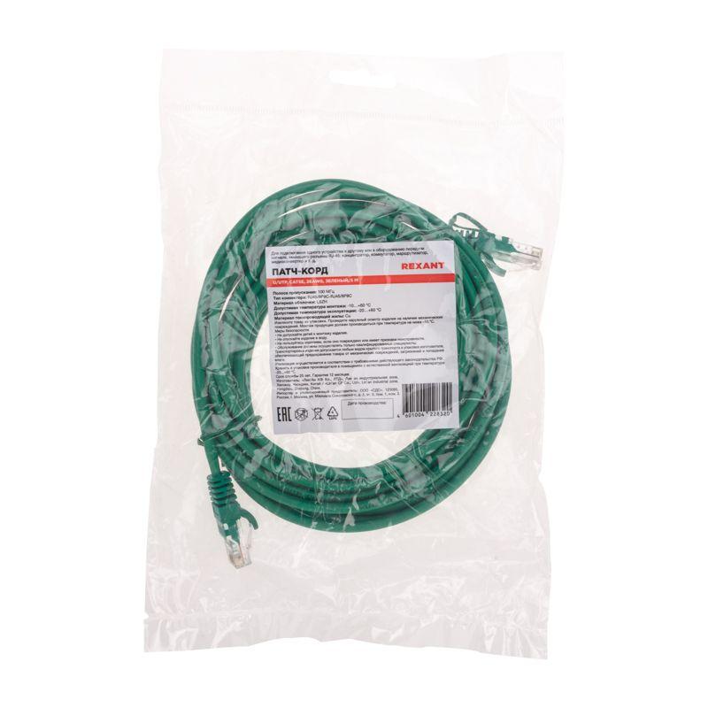  Патч-корд U/UTP CAT 5e RJ45-RJ45 26AWG LSZH зел. 5м Rexant 02-0106-5 фото в каталоге от BTSprom.by
