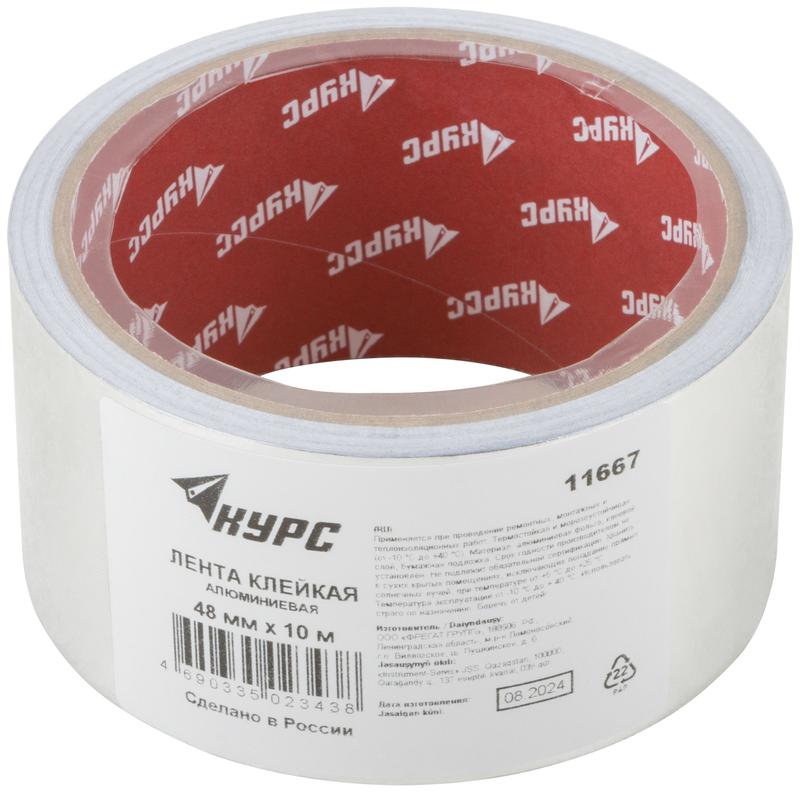  Лента алюминиевая клейкая 48ммх10м КУРС 11667 фото в каталоге от BTSprom.by