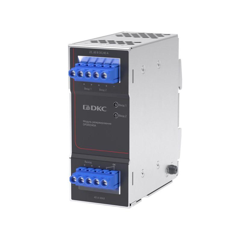 модуль резервирования 40а dkc dpsred40a от BTSprom.by
