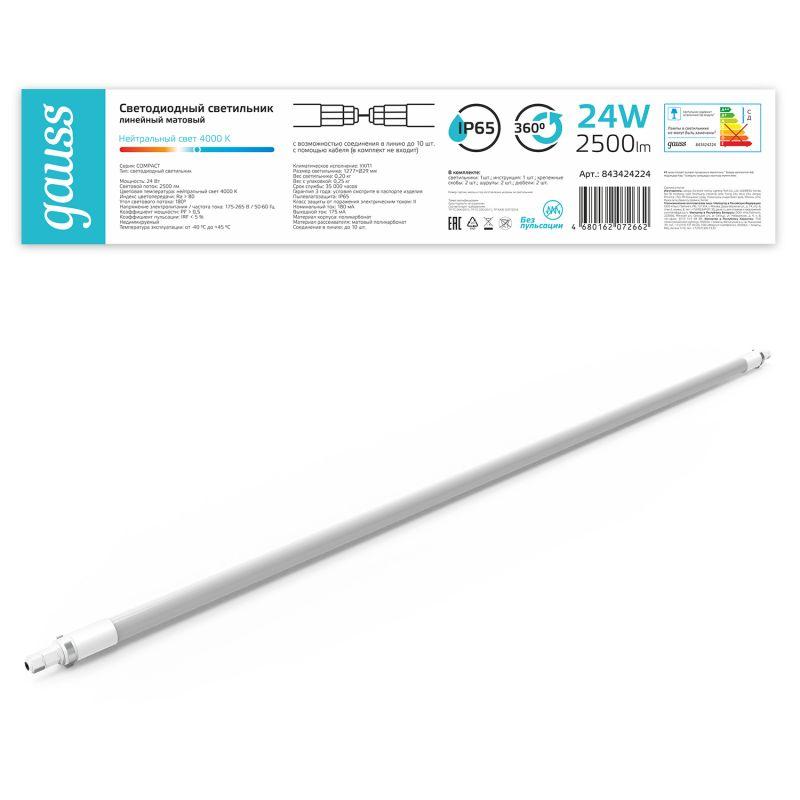 светильник светодиодный 1277х29х29мм 24вт 4000к 2500лм ip65 compact линейный матов. соед. в линию до 10шт gauss 843424224 от BTSprom.by