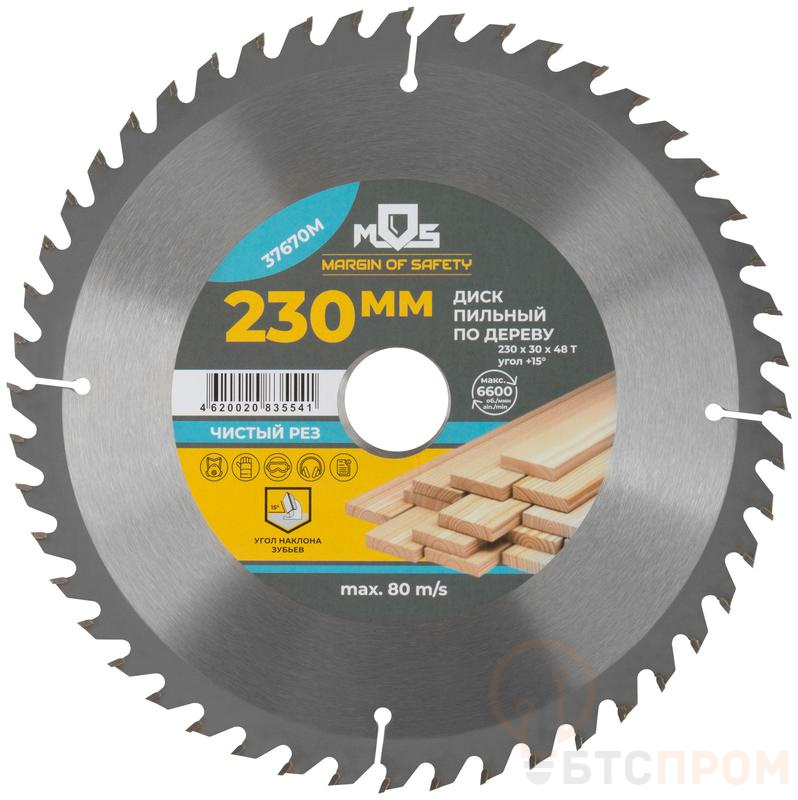 Диск пильный для циркулярных пил по дереву 230х30х48T MOS 37670М фото в каталоге от BTSprom.by  Диск пильный для циркулярных пил по дереву 230х30х48T MOS 37670М фото в каталоге от BTSprom.by