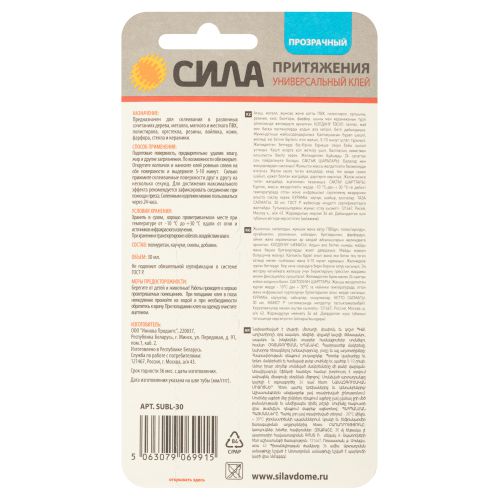 Клей эпоксидный 6мл прозр. (блист.1шт) шприц СИЛА Б0002922 фото в каталоге от BTSprom.by