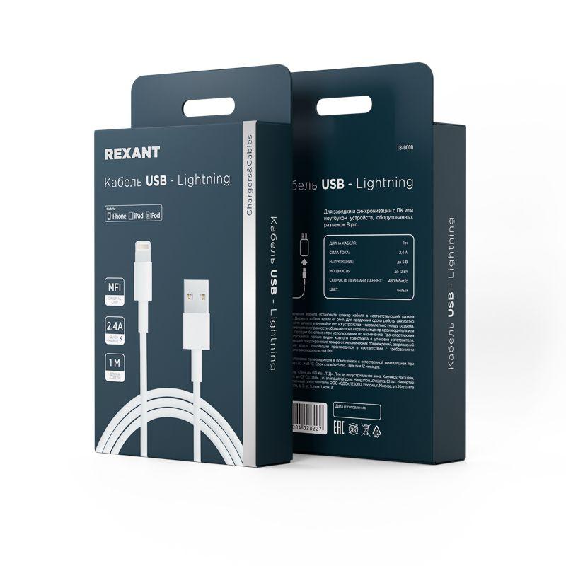 Кабель USB для iPhone 5/6/7 моделей оригинал (чип MFI) 1м бел. Rexant 18-0000 фото в каталоге от BTSprom.by