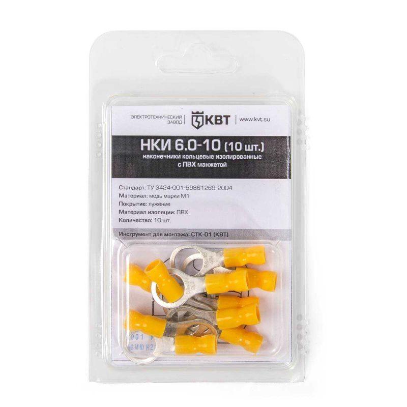 наконечник кольцевой нки 6.0-10 (уп.10шт) квт 75338 от BTSprom.by