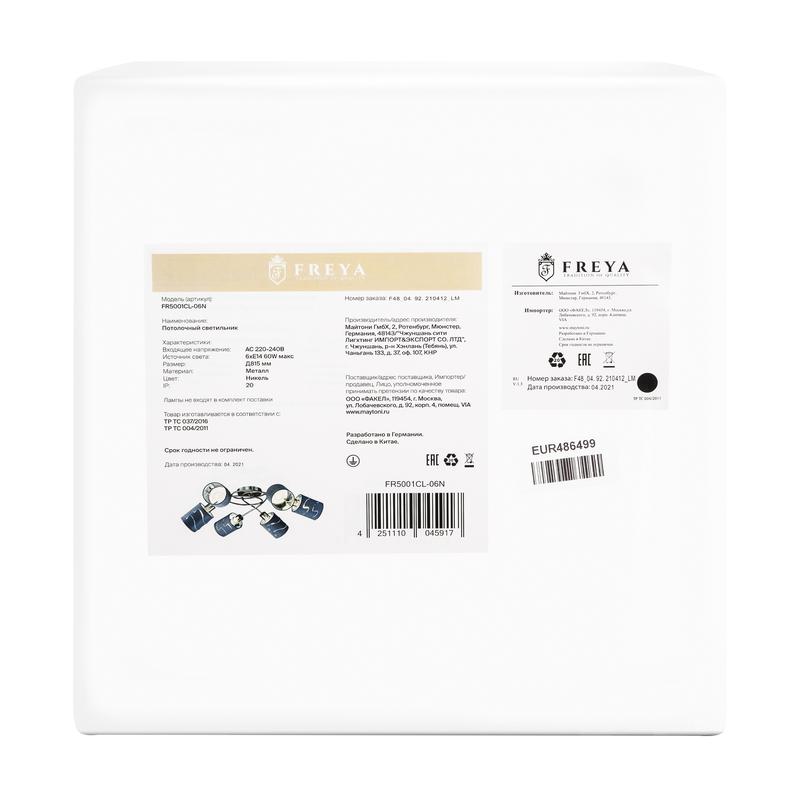  Светильник Joell 60Вт E14х6 IP20 потолочн. Freya FR5001CL-06N фото в каталоге от BTSprom.by