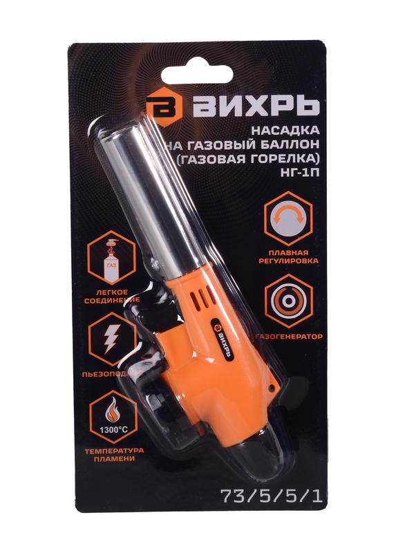  Насадка на газовый баллон (газовая горелка) НГ-1П Вихрь 73/5/5/1 фото в каталоге от BTSprom.by