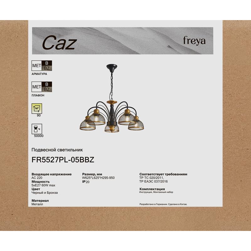  Светильник Caz 5х60Вт E27 IP20 подвесной Freya FR5527PL-05BBZ фото в каталоге от BTSprom.by
