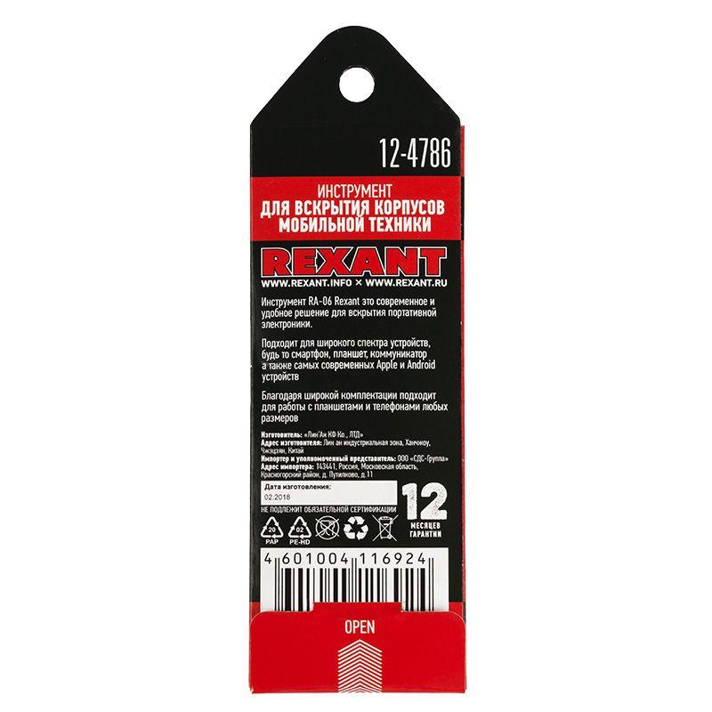  Инструмент для вскрытия корпусов мобильной техники RA-06 Rexant 12-4786 фото в каталоге от BTSprom.by
