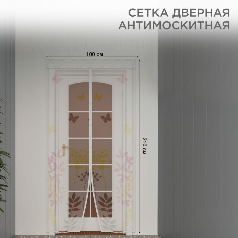 сетка антимоскитная 210х100см дверная с магнитным замком с цветами rexant 71-0224 от BTSprom.by