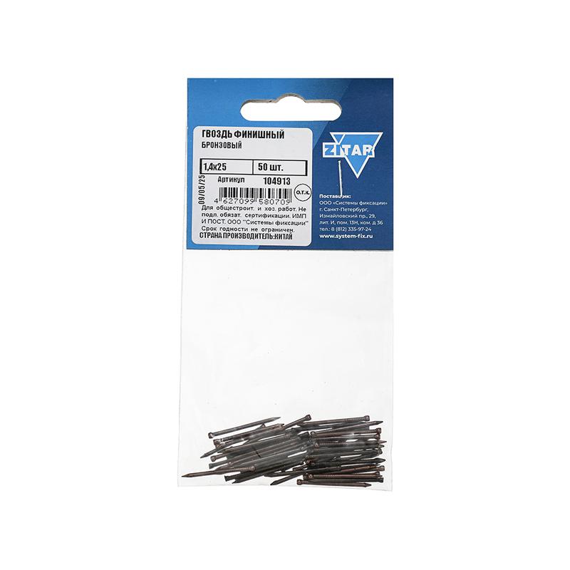 гвоздь финишный 1.4х25 бронз. (уп.50шт) zitar 104913 от BTSprom.by