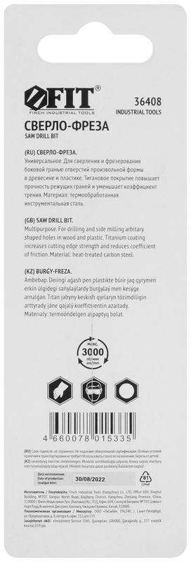  Сверло-фреза универсальное 8мм титановое покрытие FIT 36408 фото в каталоге от BTSprom.by