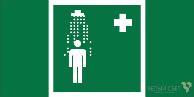 знак безопасности npu-7035.ec03 "пункт приема гигиенических процедур (душевые)" белый свет a20481 от BTSprom.by