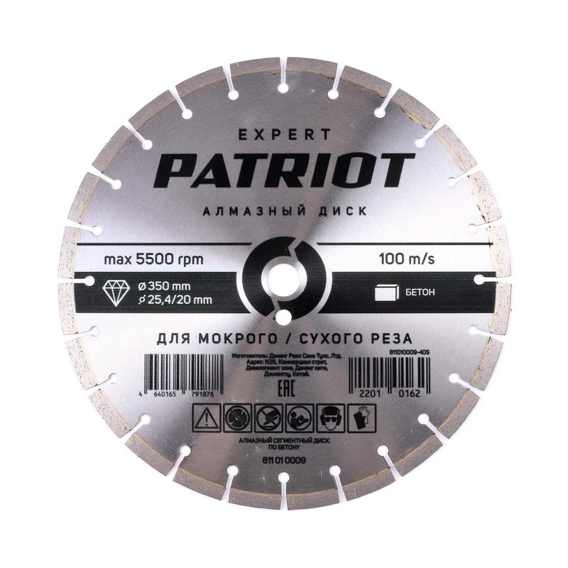 диск expert алмазный сегментный 350х25.4/20 по бетону patriot 811010009 от BTSprom.by