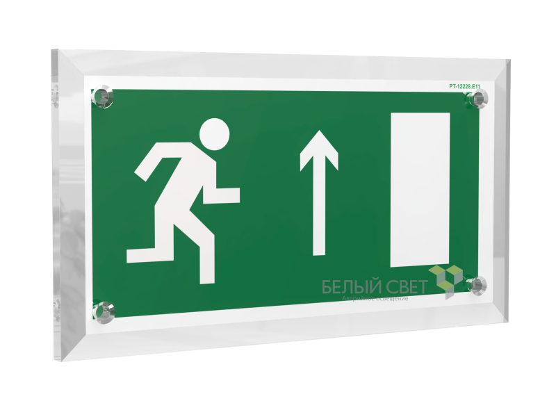 знак безопасности pt-17328.e11 "напр. к эвакуационному выходу прямо (прав.)" белый свет a22471 от BTSprom.by