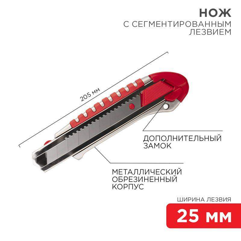  Нож с сегментированным лезвием 25мм металлический обрезиненный корпус с дополнительным замком на лезвии Rexant 12-4918 фото в каталоге от BTSprom.by