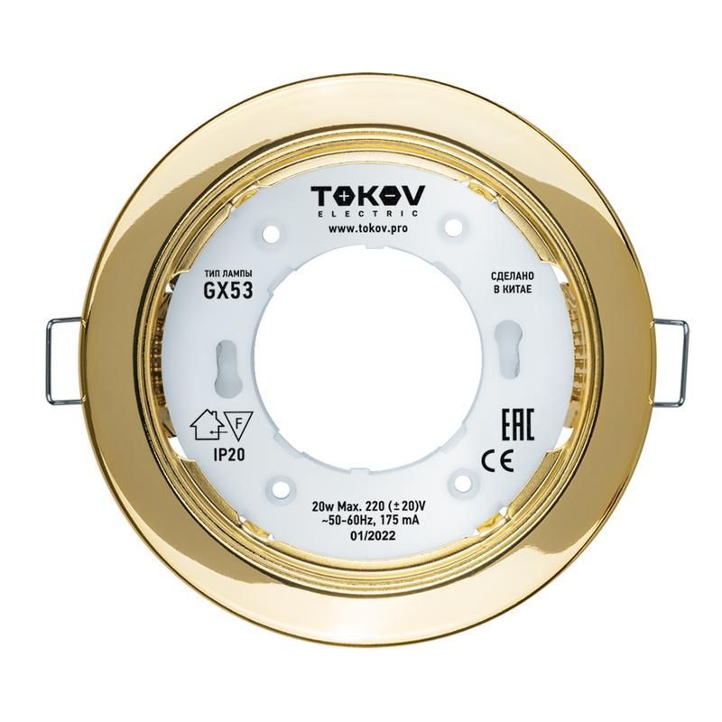 светильник gx 53-g-1 106х48мм зол. металл+пластик tokov electric tok-gx53-g-1 от BTSprom.by