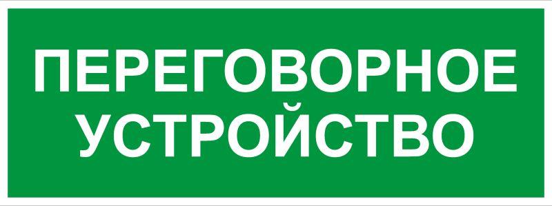 этикетка самоклеящаяся info-ssa-126 350х130мм переговорное устройство ssa-101/dpa-301 эра б0064710 от BTSprom.by